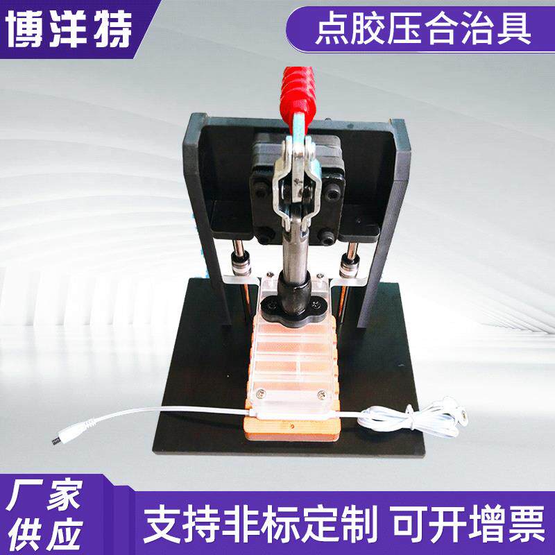 精密点胶压合治具 成品固定治具 塑胶壳固定工装 胶水凝固夹具 工