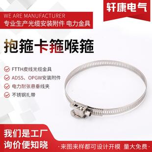 抱箍卡箍喉箍大美喉箍304不锈钢美式喉箍不锈钢喉箍 抱箍 卡箍