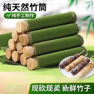 新鲜竹筒家用活塞式竹筒饭蒸筒粽子筒竹制品现做竹筒粽子模具商用