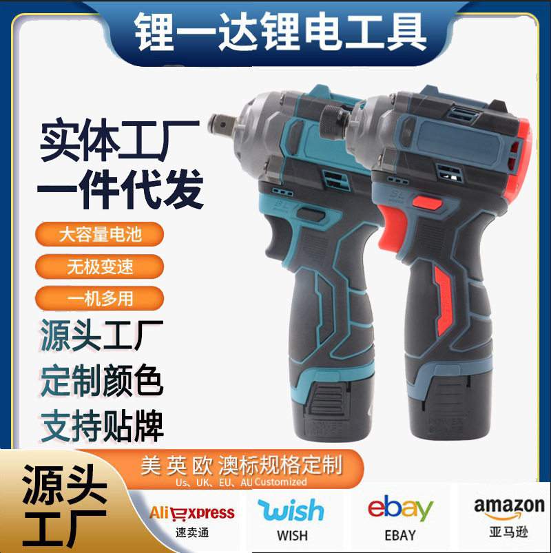 18V起子机电钻螺丝电动扳手