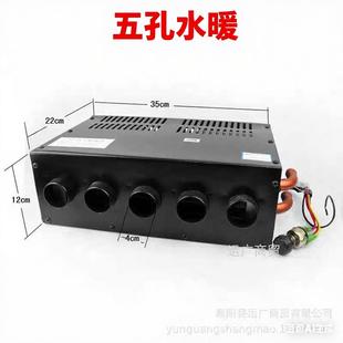 五孔大热浪车用暖风机水暖12v24v热浪暖风机 货车取暖器 铁壳