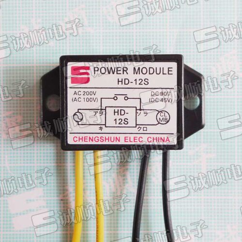 HD-12S电源模块AC200V/100VDC90V