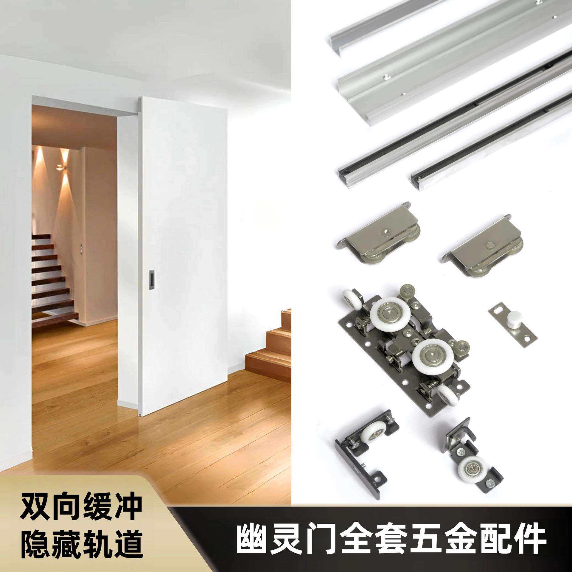 双向缓冲幽灵门玻璃门木门五金配件无轨道移门吊轮推拉平移门