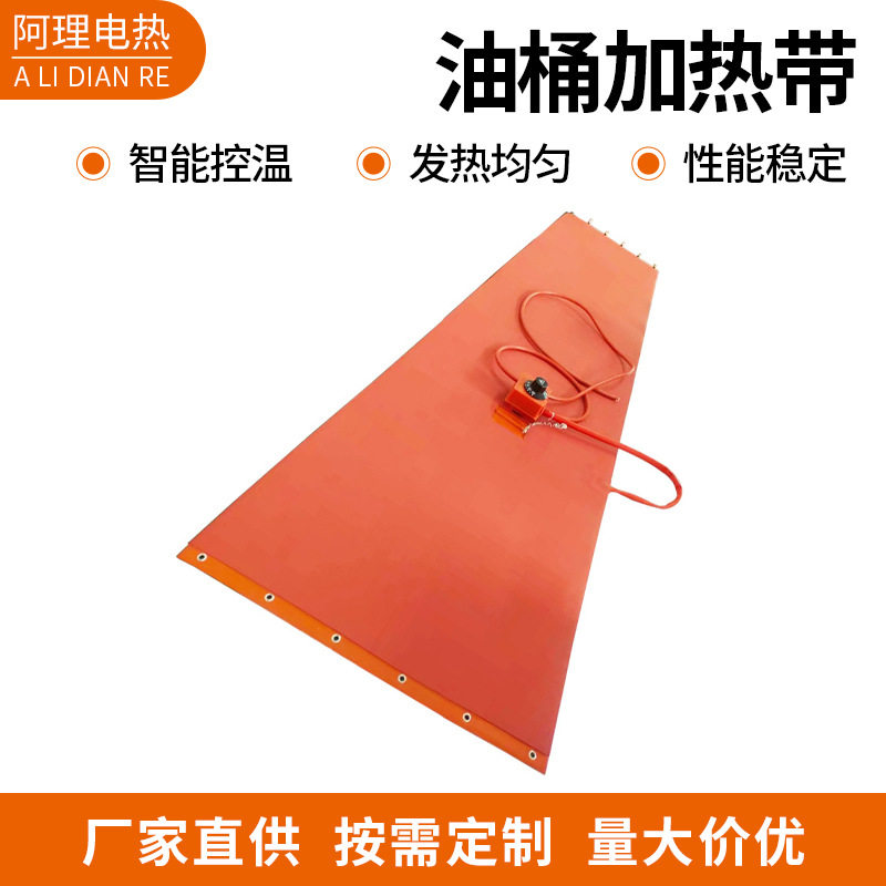 油桶加热带可调温控器任意规格
