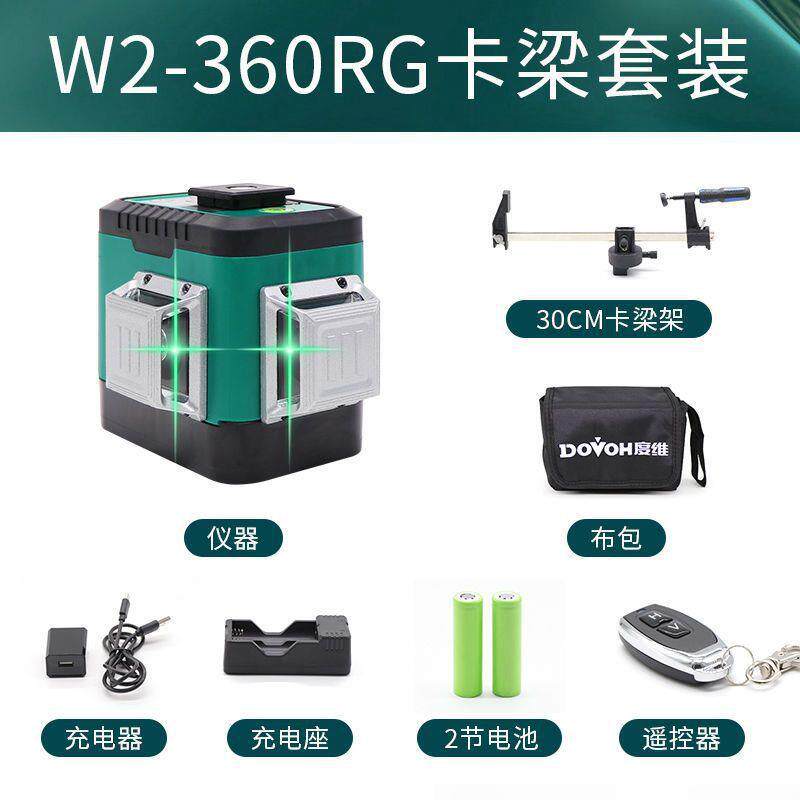 度维银塔8线W2 红光绿光高精度红外线水平仪超亮自动找平砌墙神器