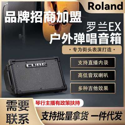 罗兰民谣弹唱木吉他cube音箱ex户外便携式街头卖唱专用乐器小音响