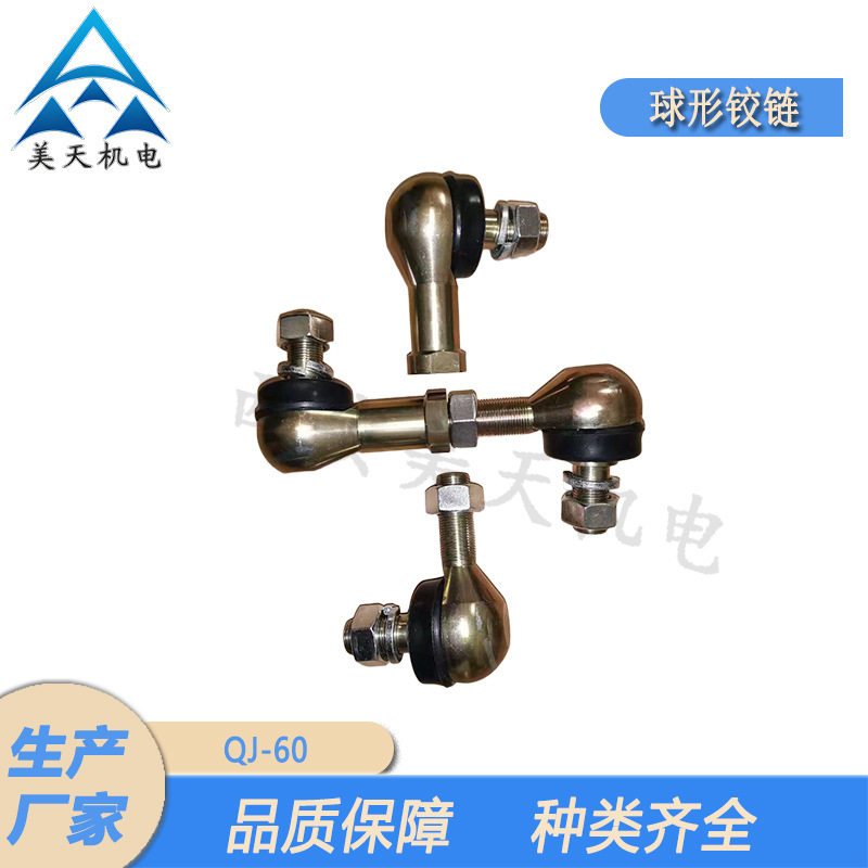 美天机电 球型滚子链 QJ-60 浙能嘉华电厂专用球形铰链