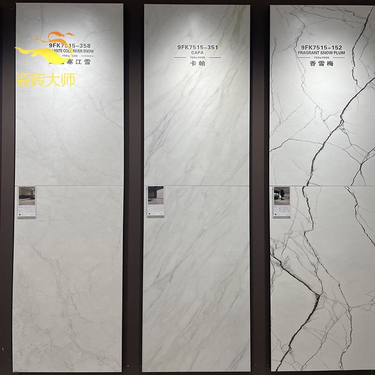 瓷砖白色复刻釉客厅防滑柔光地砖750x1500厨卫电视寒江雪墙砖1800