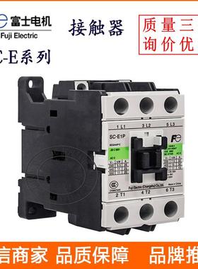 富士交流接触器SC-E1P-E2P-E2SP-E3P-E4P