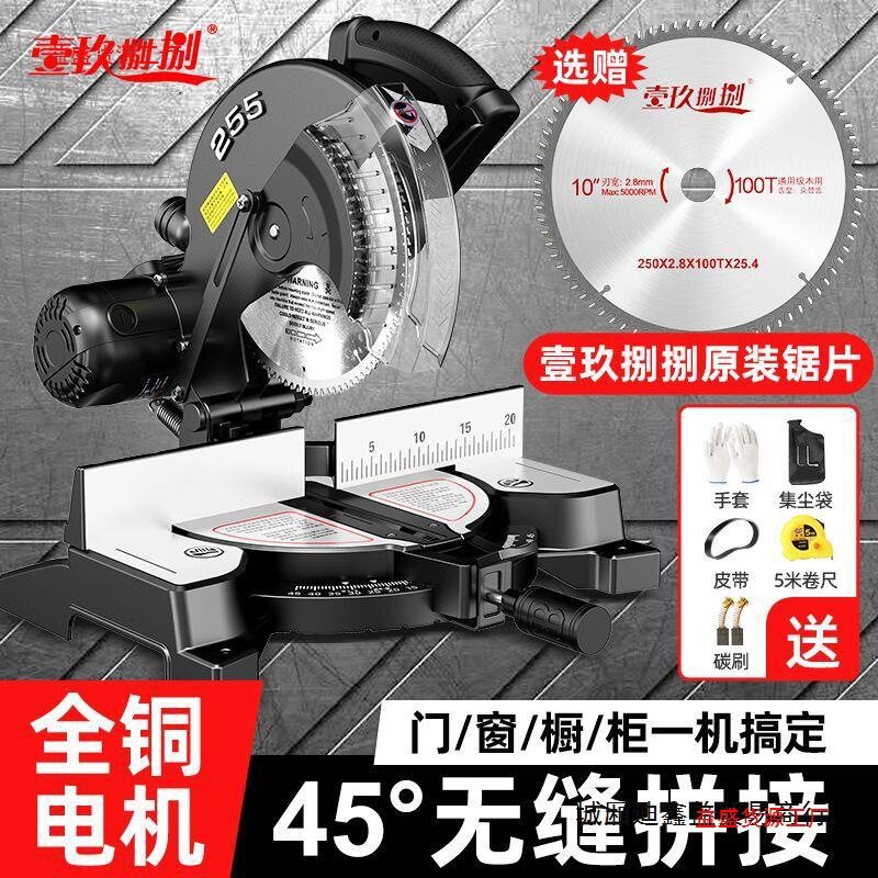 10寸高精度铝合金45°锯铝机