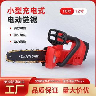 亚马逊10寸12寸无刷电链锯木工无线伐木锂电锯小型充电式电动链锯