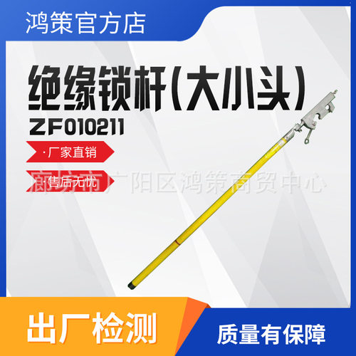 高压线缆长柄绝缘操作撑杆