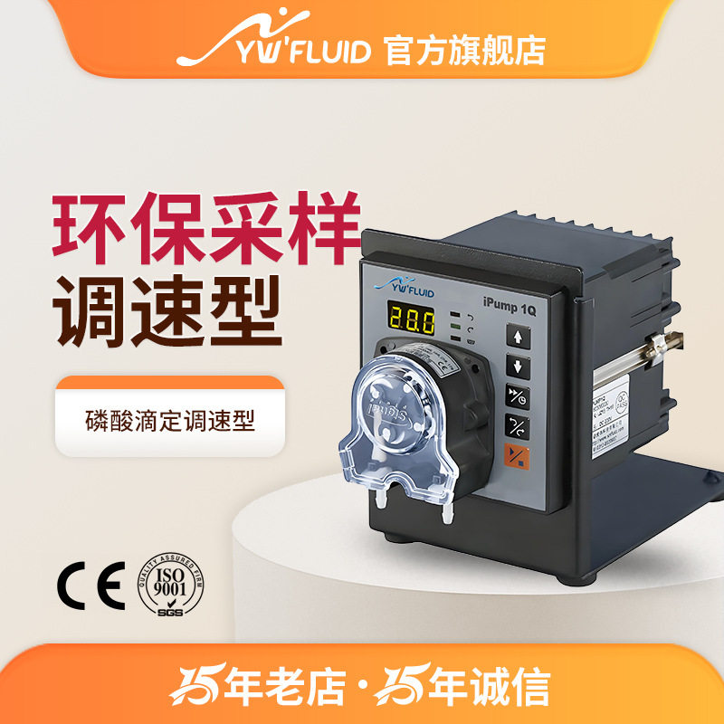 调速型CEMS烟气计量蠕动泵