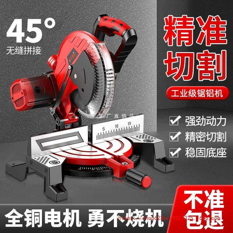 锯铝机10寸高精度铝合金型材木工专用切割机多功能小型45度斜切锯