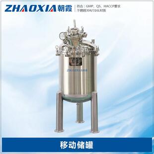 304不锈钢纯化水储存罐 立式保温储罐 卫生级不锈钢真空无菌贮罐