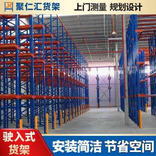 仓库安全拉拦驶入式货架工业物流重型储物货架托盘通廊式置物架