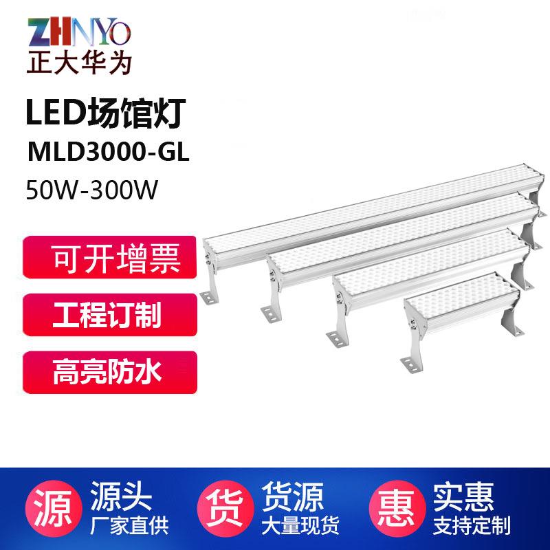 led长条防眩目球馆灯室内篮球羽毛球场超亮工厂车间仓库无影