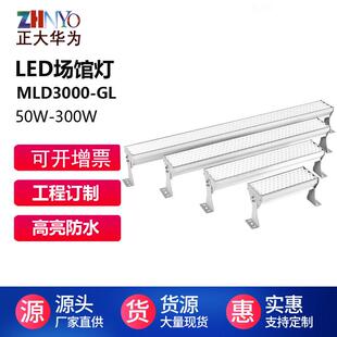 led长条防眩目球馆灯室内篮球羽毛球场超亮工厂车间仓库无影