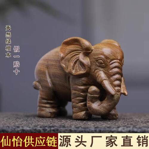 阿根廷绿檀木雕刻手工吉祥大象实木玄关风水摆件文玩居家办公对象