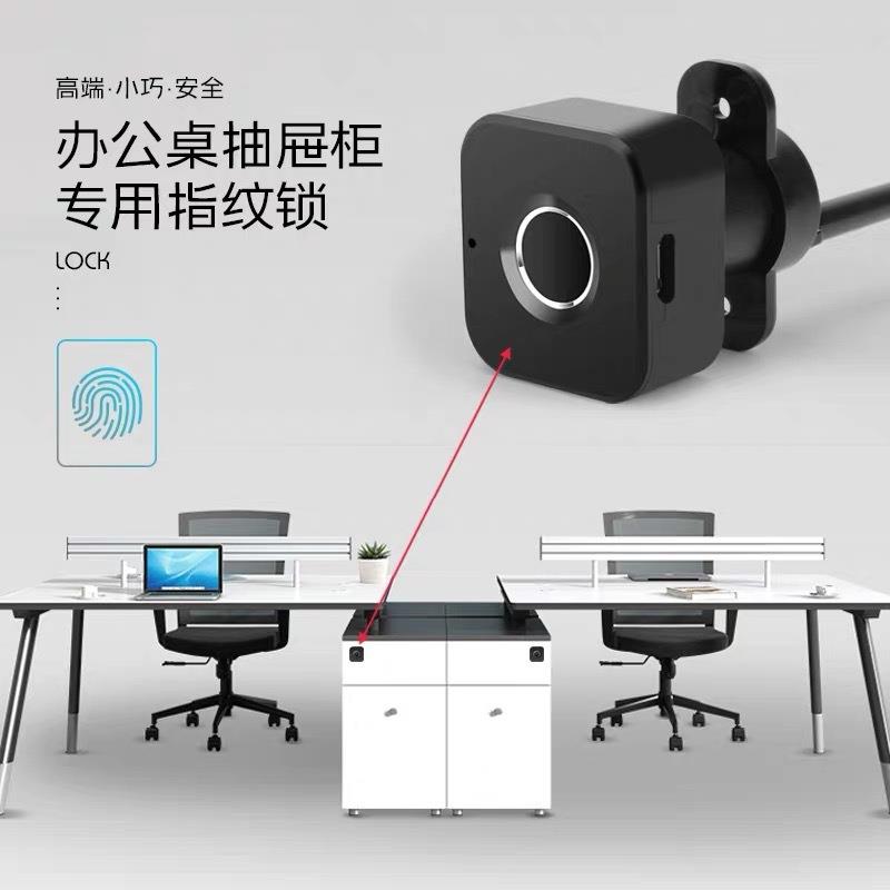三联抽屉指纹锁 办公桌抽屉锁文件柜指纹锁拉手 办公家具智能锁具