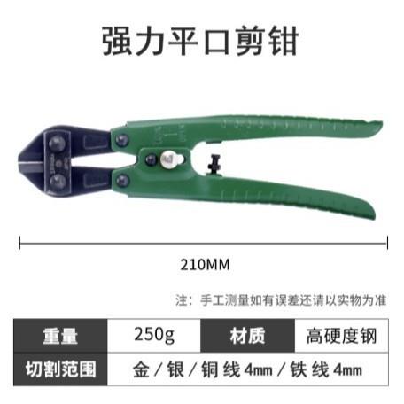 优质剪钳水口钳断线钳剪金钳直口钳多功能金工蛇头咀钳子打金工具