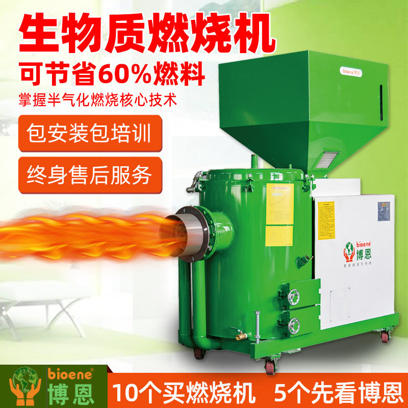 全自动环保生物质颗粒烧烤炉燃烧机批发厂滚筒烘干蒸汽锅炉燃烧机