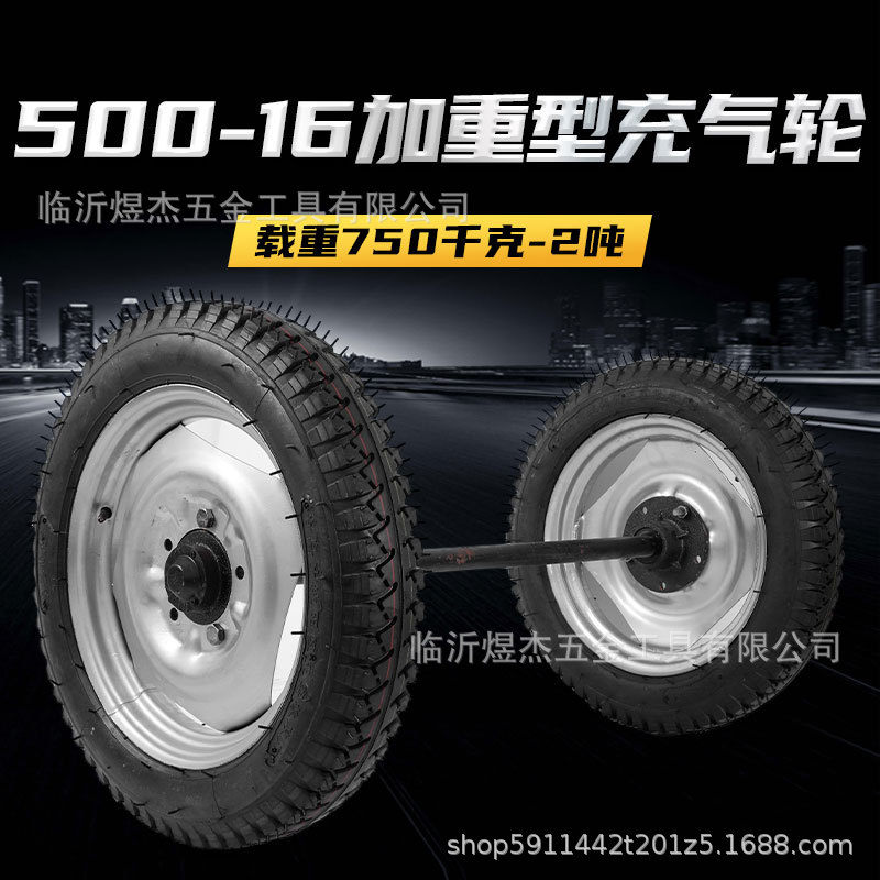 批发500-16重型充气轮胎马车轮子带轴26寸炮车斗车板车橡胶轱辘