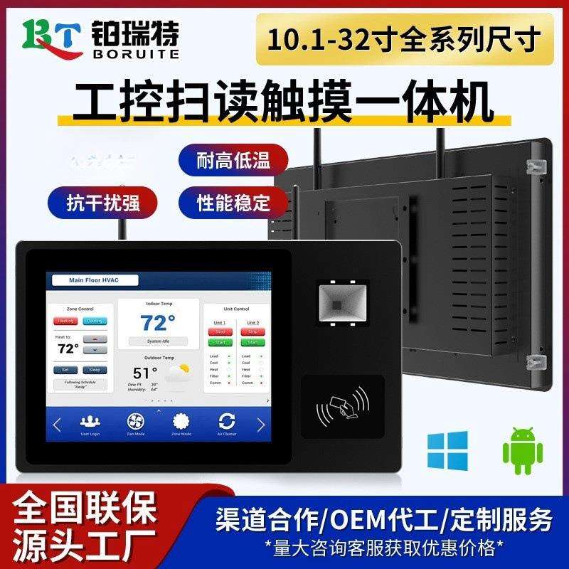 10.1-32寸电子作业指导书刷卡触摸查询工控电脑显示屏一体机大屏