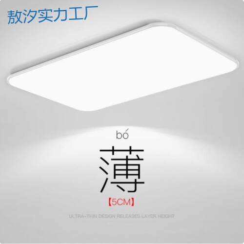 py极简客厅灯吸顶灯主灯现代简约大气超薄护眼长方形办公室灯具套