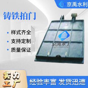钢制拍门厂家生产开启铸铁防灌倒圆浮箱式水利止回防倒防倒灌闸门