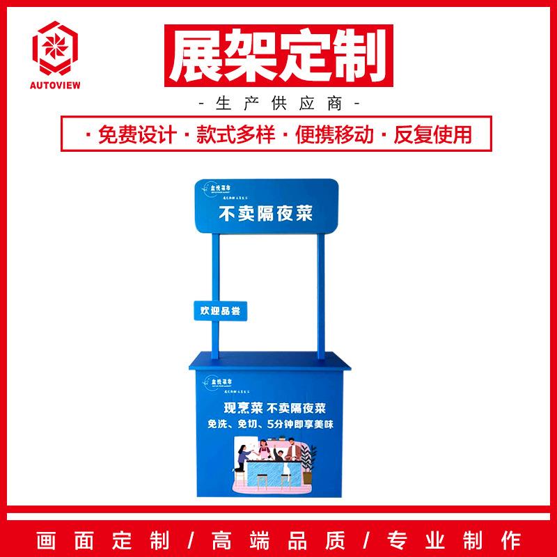 超市促销摆摊导购展示试吃台折叠地推摊位架夜市小吃台广告地堆桌