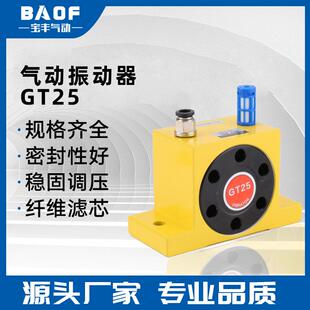 气动涡轮震动振动器GT/K4 6 8 10 13 1620工业助流下料振荡震荡锤