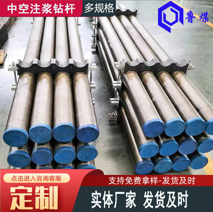 矿用支护中空注浆麻花钻杆