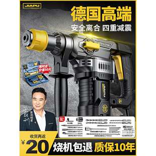 电锤电镐两用大功率冲击钻头打混凝土防尘家用打墙电动多功能电钻