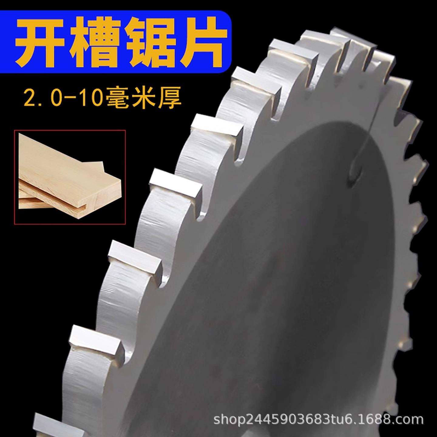 木工开槽锯片加厚合金切割片180/200/250立铣台锯拉槽35孔云石机