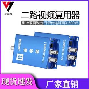 二路视频复用器 一拖二视频二合一复用器 模拟监控信号叠加器