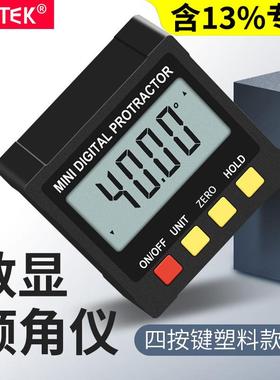 syntek数显倾角仪高精度电子角度尺带磁性水平仪测量角度规倾角盒