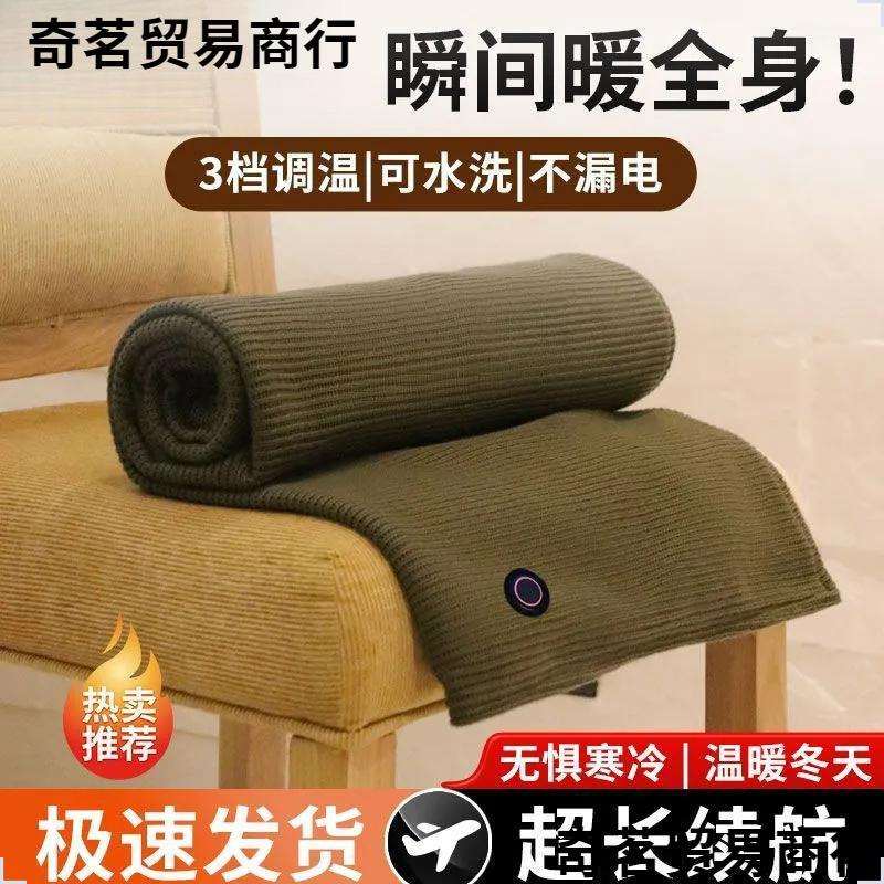 酒红色石墨烯电热发热披肩暖毯加热可水洗盖腿家用办公室户外