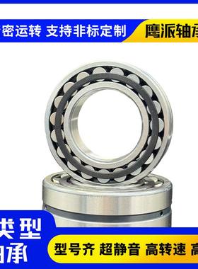 厂家直供现货三类EAE4型22205EAE4到22230EAE4系列调心滚子轴承