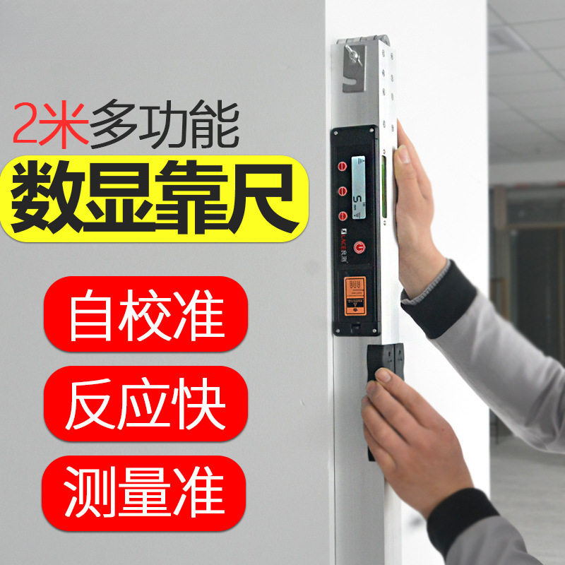 数显折叠水平尺2米高精度验房