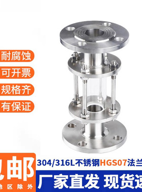 304不锈钢卫生级法兰视镜直流观察窗玻璃管道直通视盅HGS07-126