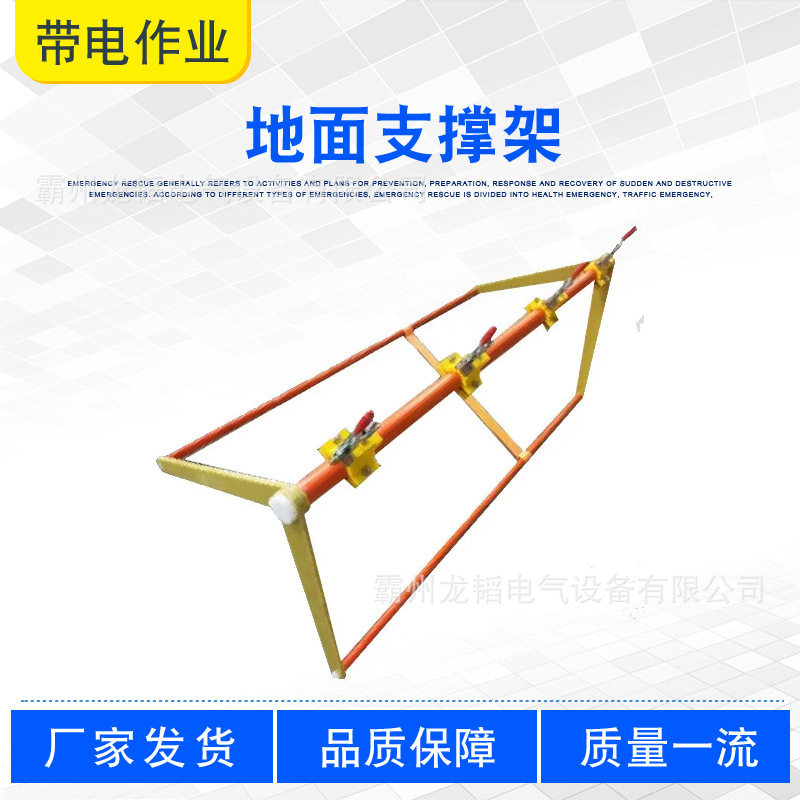 多用高压复合绝缘横担支撑架