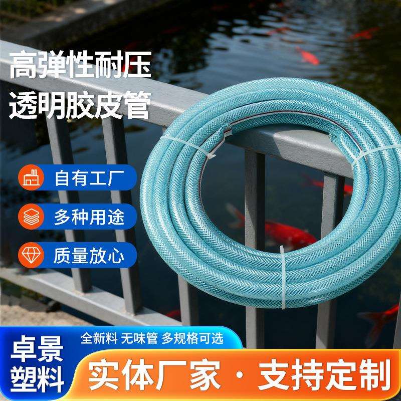 透明胶皮水管PVC复合自来水管蛇皮管纤维复合胶皮水管浇地软管