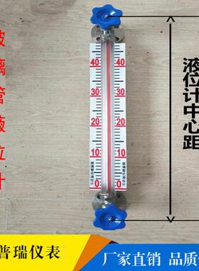 X49W-16P不锈钢玻璃管液位计 法兰卡盘快装式螺纹考克智能水位计