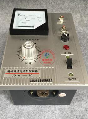 上海山创电机调速器JD1A-90电磁调速电动机控制器