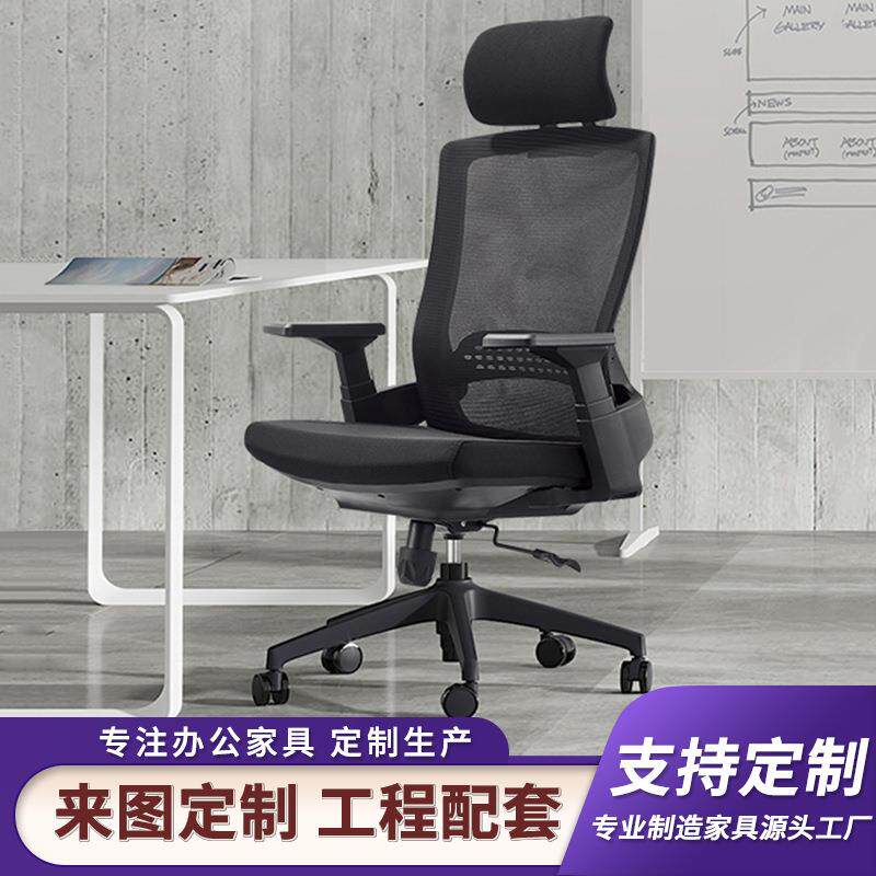 人体工学久座舒适护腰高背电脑椅职员经理带靠头办公室办公椅椅子