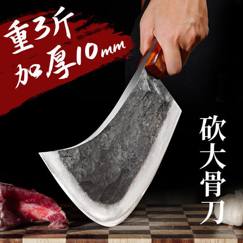 锻打砍骨头刀斩骨刀重型屠夫剁骨刀商用砍骨头专用刀牛羊骨加厚刀