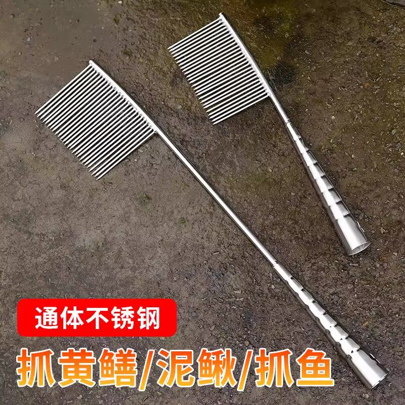 不锈钢叉黄鳝工具抓泥鳅神器扎鱼扎黄鳝梳子式针扎叉鳝鱼泥鳅鱼梳
