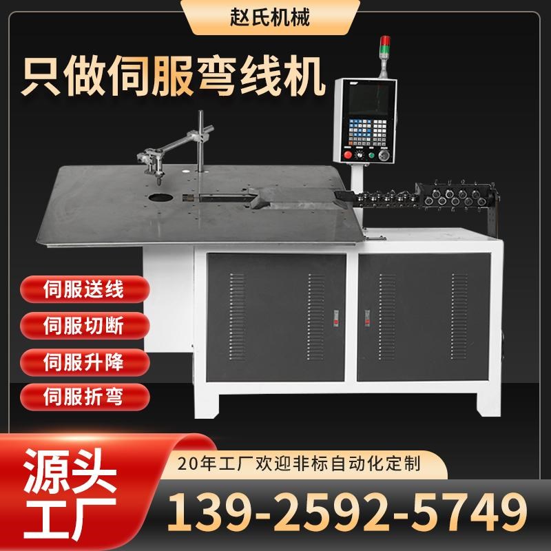 多功能平面弯线机全自动弯框机2D折弯机高精N度弯花机全伺服折框