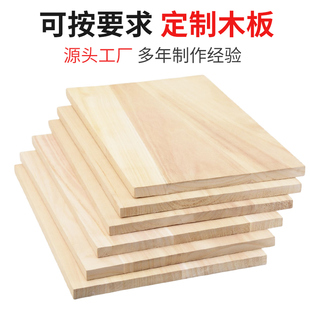 1.5Bcm定做尺寸DIY手工模型建筑隔板 定制桐木板片实木板材料1.2